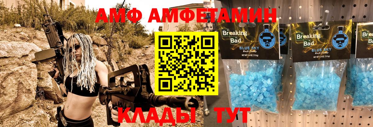 Ярцево  АМФ 98%  Amphetamine  Вход с VPN 