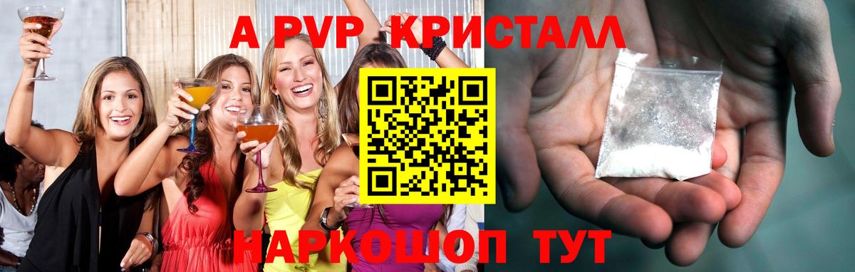 Ярцево  Альфа ПВП СК  Вход с VPN  Alpha-PVP  A PVP СК 