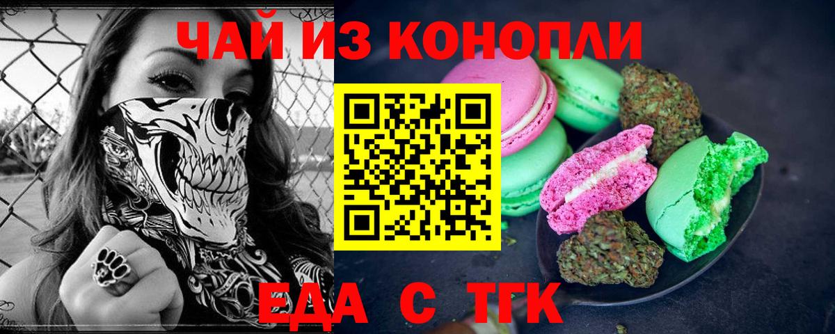 Ярцево  Canna-Cookies конопля  Вход с VPN 