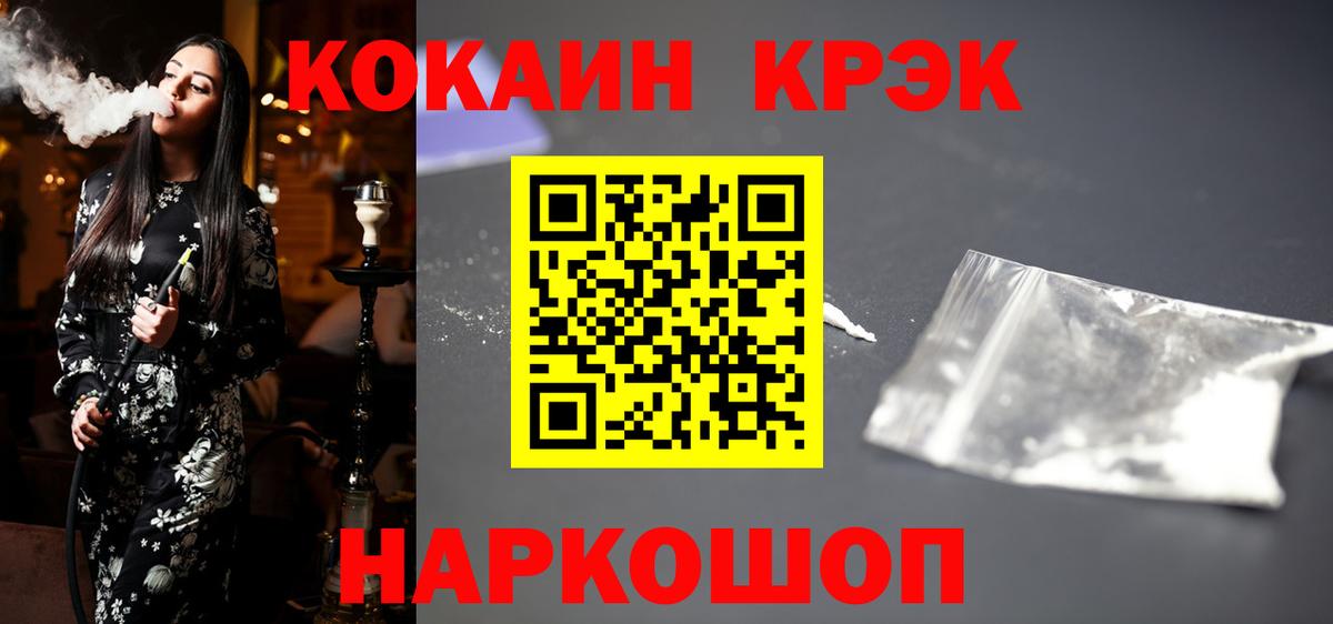 КОКАИН Эквадор Ярцево
