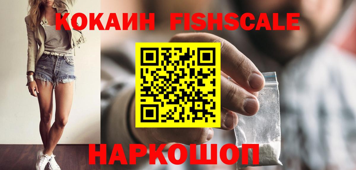 Ярцево  КОКАИН Перу  Вход с VPN 