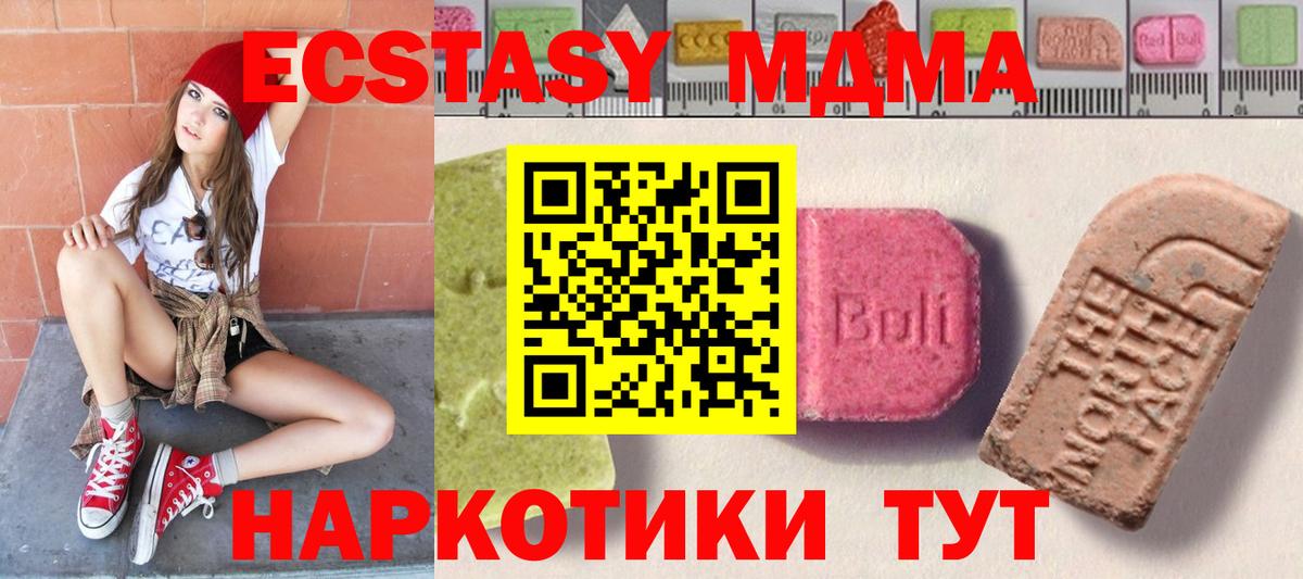 Ecstasy MDMA  Вход с VPN  Ярцево  Ecstasy MDMA 