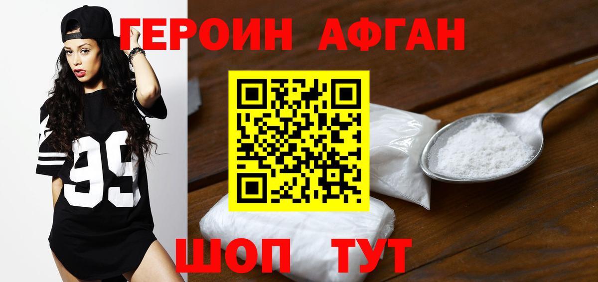 Ярцево  ГЕРОИН VHQ  Героин  Вход с VPN 