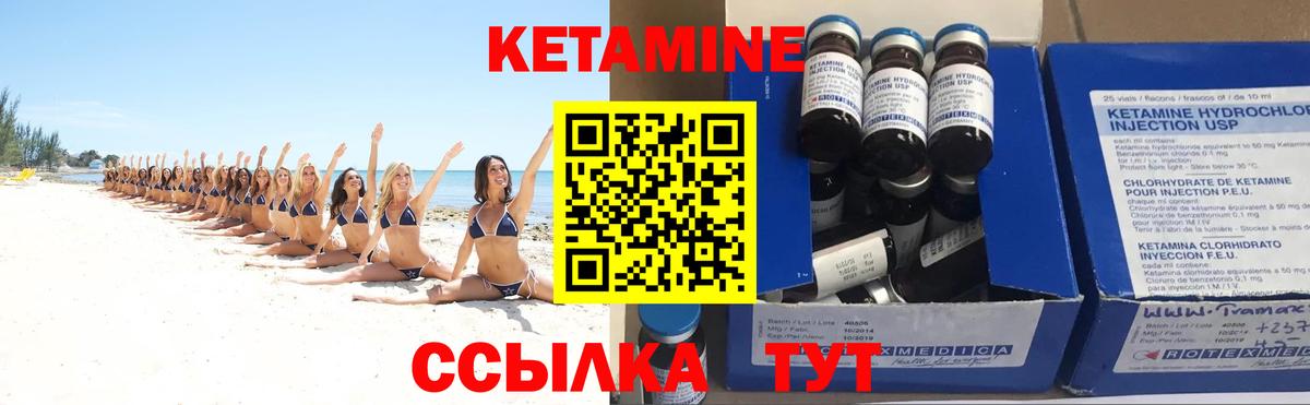 КЕТАМИН VHQ  Вход с VPN  КЕТАМИН VHQ  Ярцево 