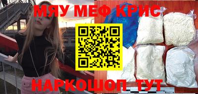 мяу мяу мука Будённовск
