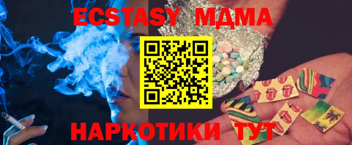 МДМА молли  Вход с VPN  Ярцево  МДМА кристаллы 