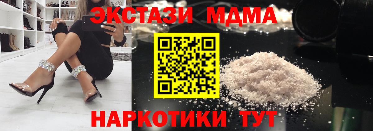 MDMA молли Ярцево