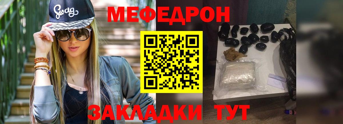 Меф мяу мяу  Вход с VPN  Ярцево  MEGA зеркало  МЯУ-МЯУ мука 