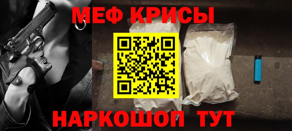 Мефедрон  Ярцево