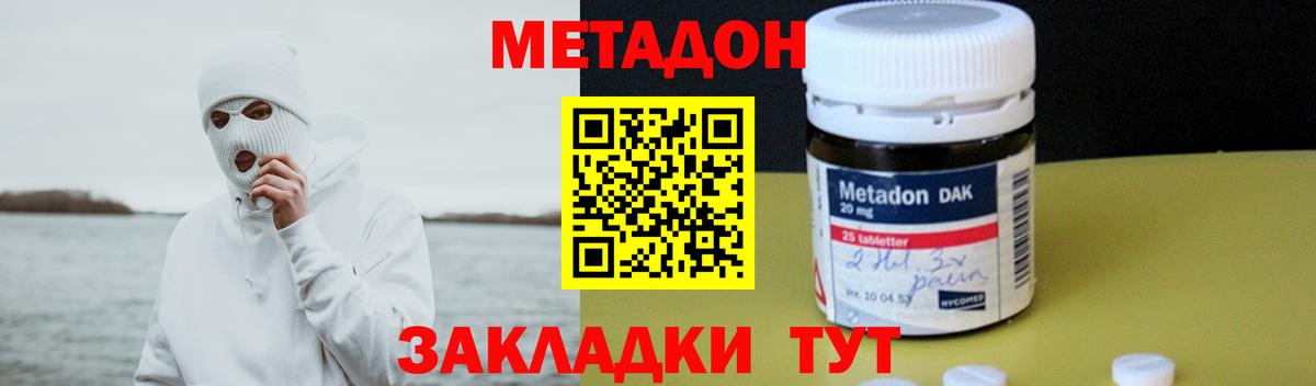МЕТАДОН VHQ  Вход с VPN  Ярцево  МЕТАДОН кристалл 