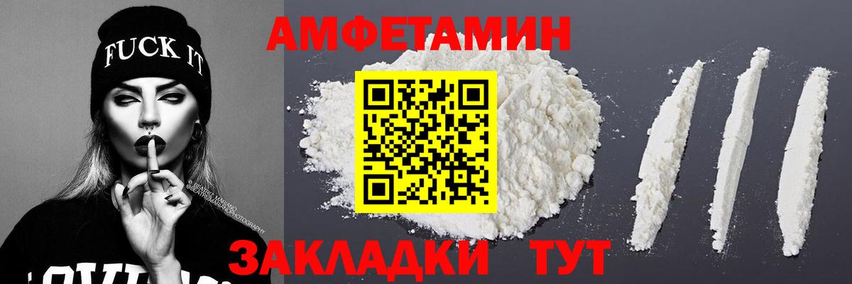 МЕТАМФЕТАМИН кристалл Ярцево