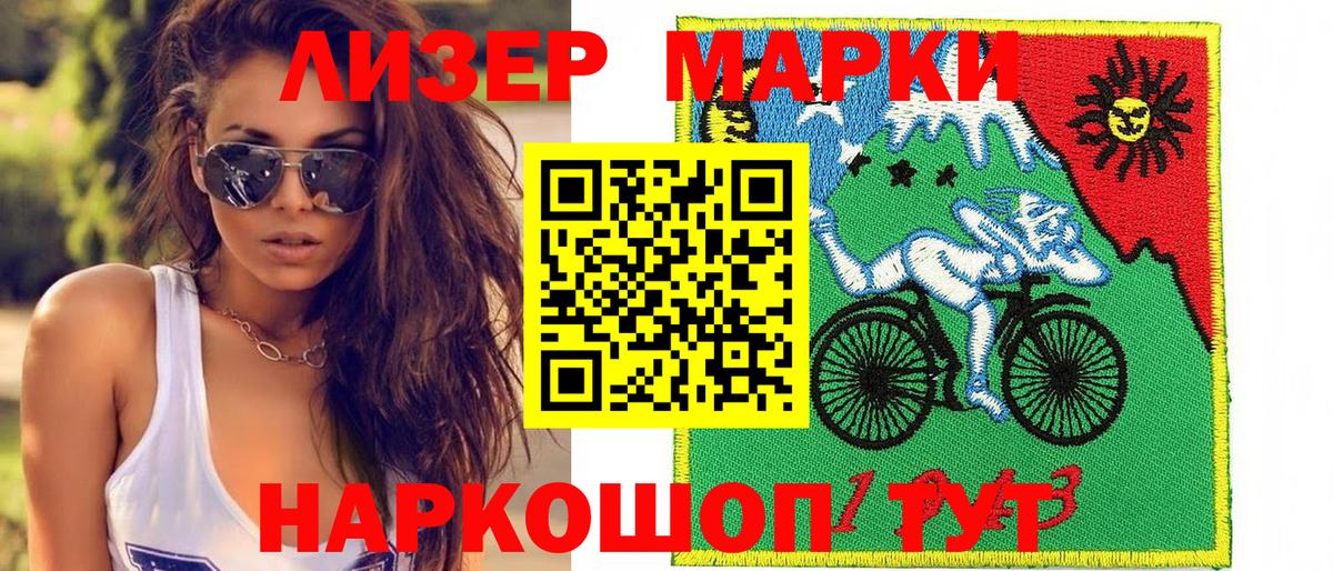 Марки 25I-NBOMe 1500мкг Ярцево